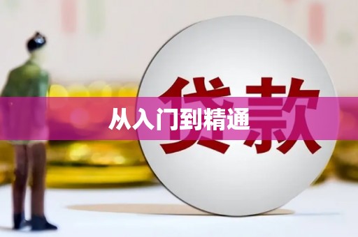 八宿从入门到精通